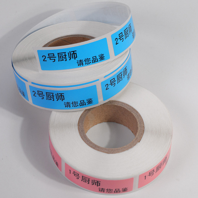 厨师号码标签贴纸酒楼餐厅后厨出菜厨房上菜排号纸防水定做不干胶