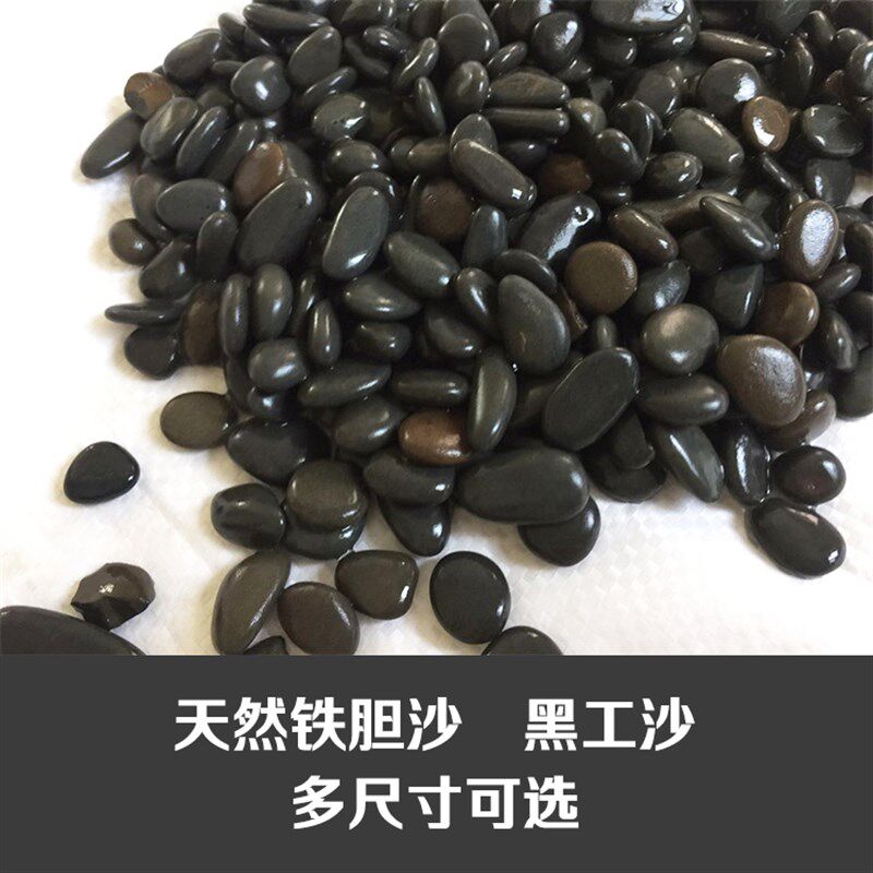 铁胆沙 黑工砂乌龟石鱼缸造景装饰底南美沙黑棕沙鳖虾沙包邮