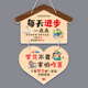 儿童励志挂牌成长公约家规十条作业靠自己努力读书学习鼓励标语