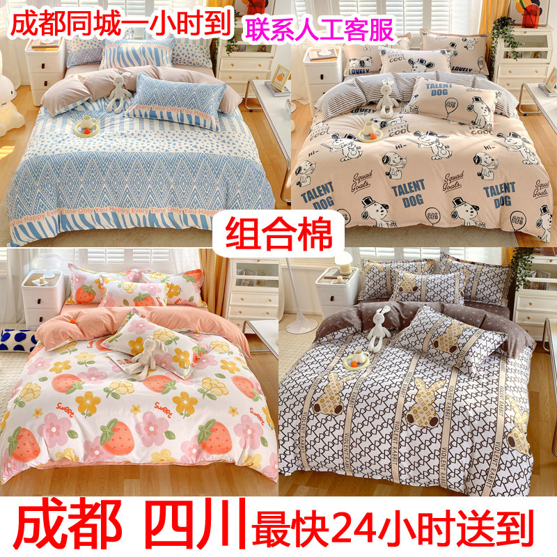 学生宿舍6件套四件套床上用品8件套床上用品四件套简约风六八件套