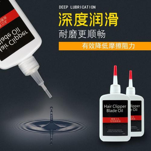 成人电推剪 理发店发廊理发器专用保养润滑油 缝纫机设备防生锈油