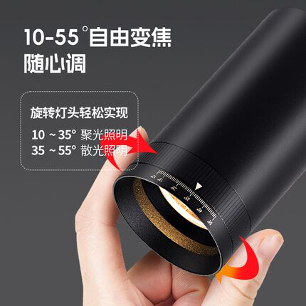 明装可调焦射灯led变焦天花吸顶筒灯防眩小角度聚光灯餐桌氛围灯