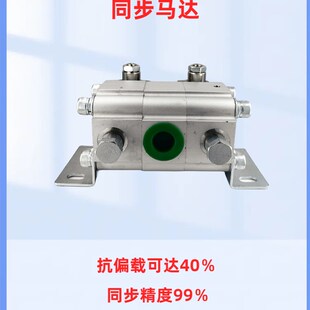液压同步马达同步阀分流器油缸齿轮升降平衡阀一拖二/三/四/六出