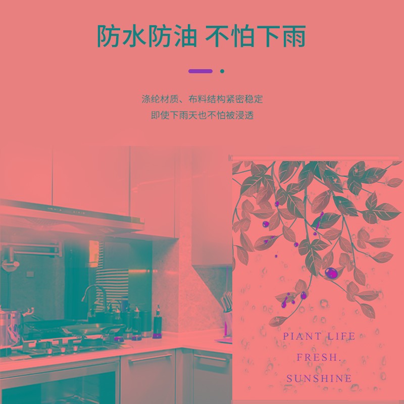 厨房卫生间免打孔窗帘防水防油隔热半遮光浴室卷拉式厕所升降卷帘