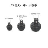 45齿棘轮扳手大中小飞套筒棘轮维修配件零件修理工具头子
