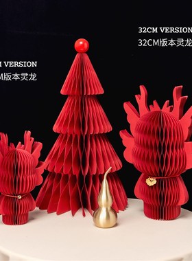 龍华富贵 新中式红色龙年摆件 周岁宴乔迁之喜装饰新居玄关布置