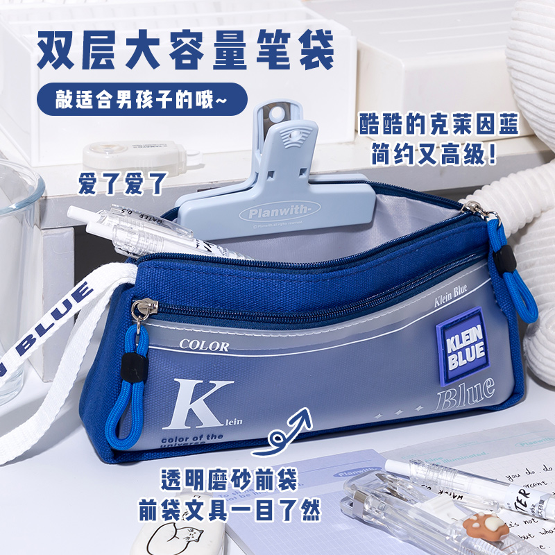 浪漫星河男孩款笔袋 透明大容量男生文具盒初中学生小学生男孩子