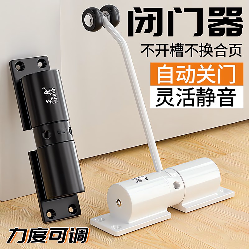 闭门器家用自动关门神器简易外开缓冲装置回位商用房门回弹闭合器
