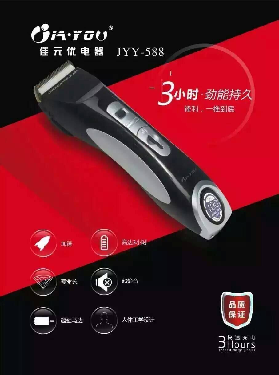 电推剪专业充电式发廊发型师电动家用成人宝宝电动剃头刀头理发器