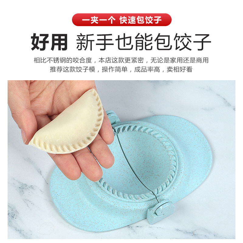 家用包饺子神器水饺模具木质油角印清明果稞菜合子大馅包饺子器