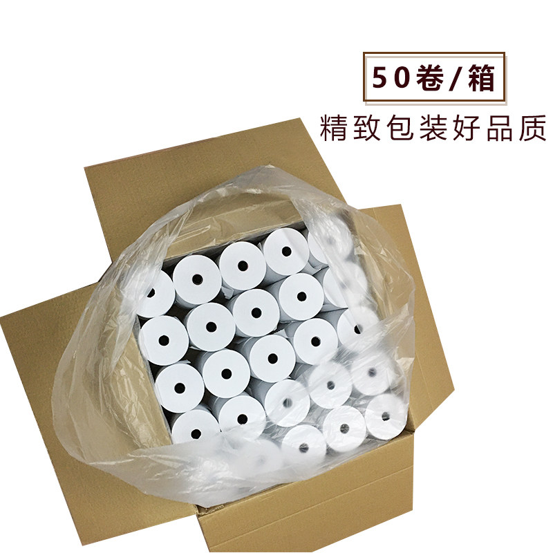 50卷 75*80*50售货小票打印纸 卷纸双胶流水纸普通打印纸 包邮,办公设备/耗材/相关服务,收银纸,淘宝优惠券,粉丝福利购,淘宝优惠卷