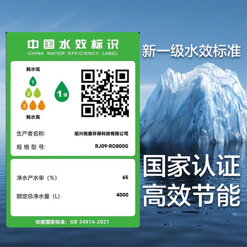 锐普新款Q8纯水机净水器800G纯水机ro反渗透净水机通用滤芯0陈水