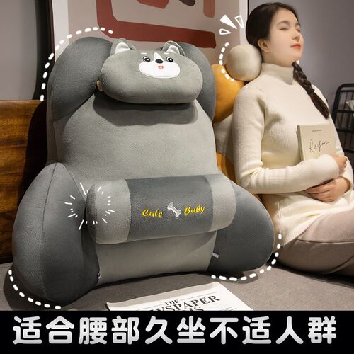 可爱床头软包大靠背沙发靠垫学生宿舍枕头床上看书护腰垫靠枕抱枕