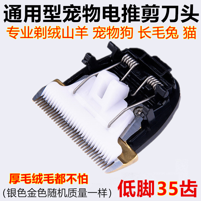 特利电推剪刀头剃长毛兔 羊毛 绒山羊 松狮 萨摩 泰迪金毛 狗 猫