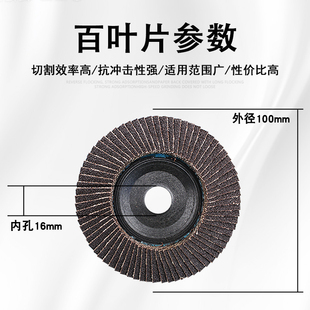 百叶片打磨轮100加厚角磨机砂布轮不锈钢沙纸打磨片抛光轮百叶轮