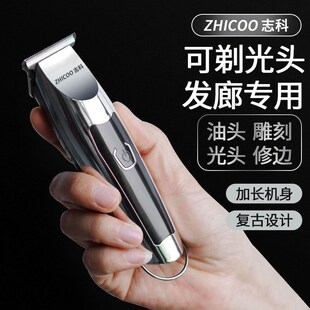 志科理发器电推剪剃光头专用神器发廊自己剃发油头雕刻推子刮胡刀