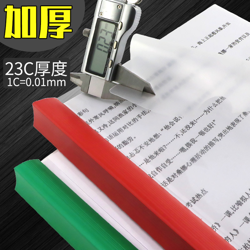 50个加厚拉杆夹简历夹活页a4抽杆夹文件夹透明竖版文件夹子塑料插,文具电教/文化用品/商务用品,文件夹/试卷夹,淘宝优惠券,粉丝福利购,淘宝优惠卷