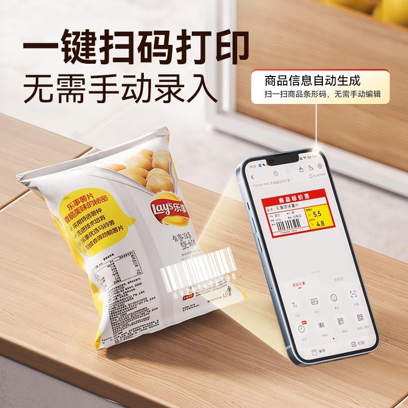精臣B3S超市标签打印机小型商用商品标价签不干胶贴纸价钱打码机
