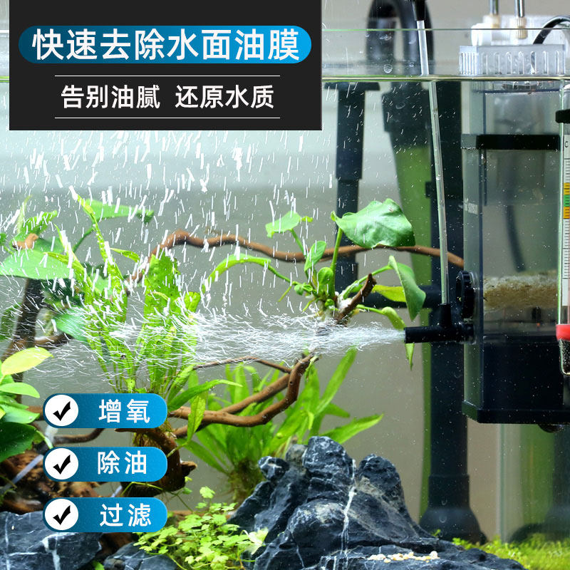 森森鱼缸除油膜过滤器水草缸去油污器内置静音过滤增氧小型除油器
