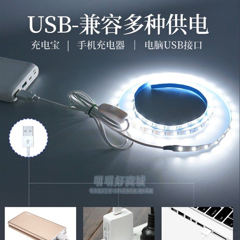led灯带自粘电池盒服装演出模型5v高亮usb带开关遥控酒吧防水灯条,家装灯饰光源,室内LED灯带,淘宝优惠券,粉丝福利购,淘宝优惠卷
