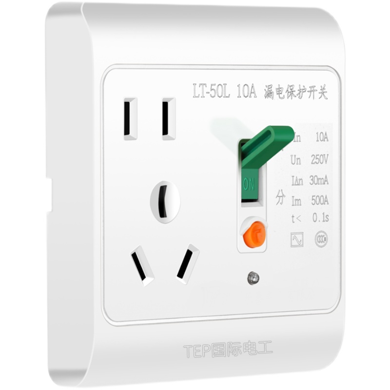 漏电保护插座带三孔五孔热水器专用保护器空调家用漏保开关10A16A