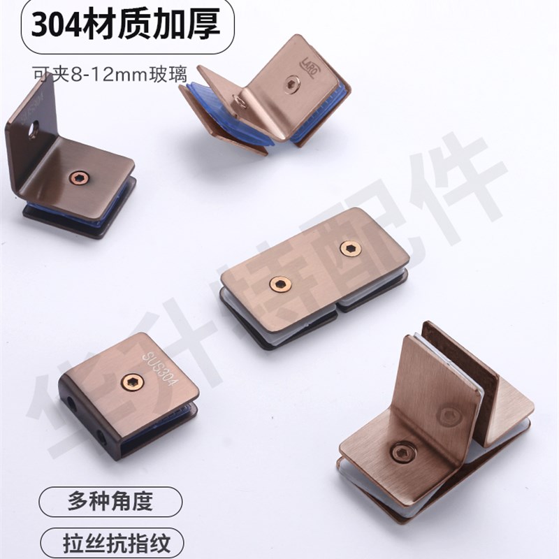 不锈钢固定夹淋浴房玻璃门隔断角码90度浴室夹连接配件玫瑰金