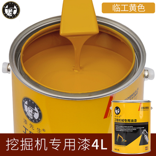 60柳工906E920 凯斯挖掘机钩机翻新修复专用油漆临工55 临工 柳工