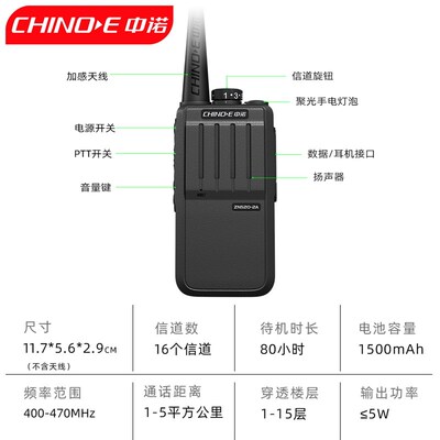 中诺对讲机ZN520-2A酒店工地大功率对讲机穿透30层运输车矿区对讲