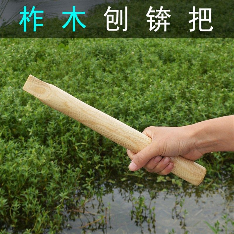 刨锛锤柄 柞木实木 刨锤木头把 小手柄小刨斧把子 榔头小木柄