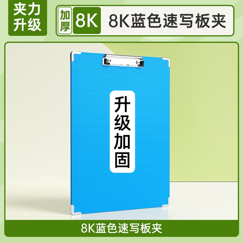 8k速写板套装8开家用画板写生素描板画夹4k素描工具儿童美术生专