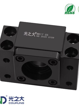 光之大BK10滚珠丝杆轴承座固定支撑BF10 12 15 17 20 25 30 35 40