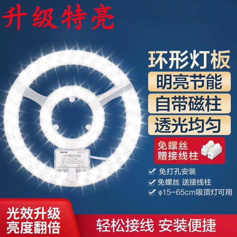 LED灯芯吸顶灯芯圆形超亮改造替换光源卧室灯芯灯盘灯泡环形模组,家装灯饰光源,LED灯板,淘宝优惠券,粉丝福利购,淘宝优惠卷