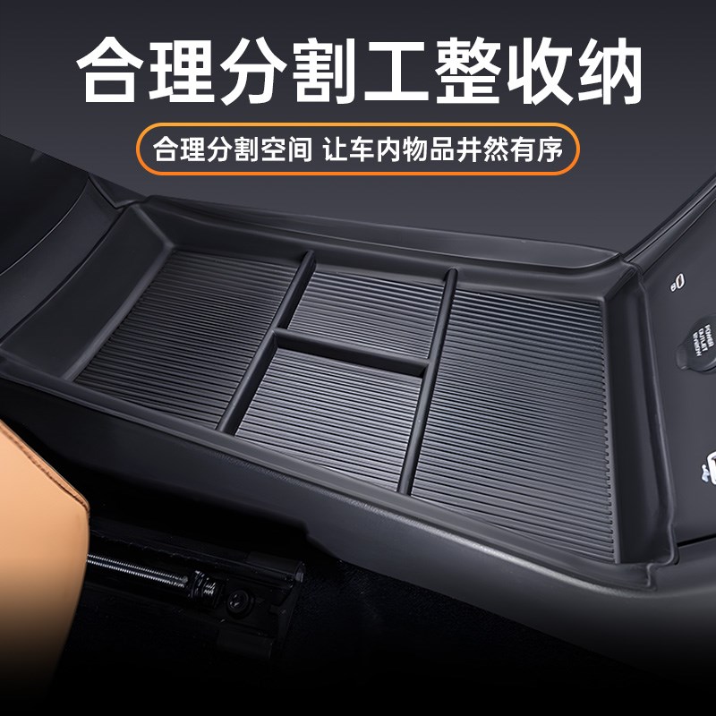 适用于吉利银河星舰7中控储物盒汽车EM-i内饰改装扶手箱配件用品