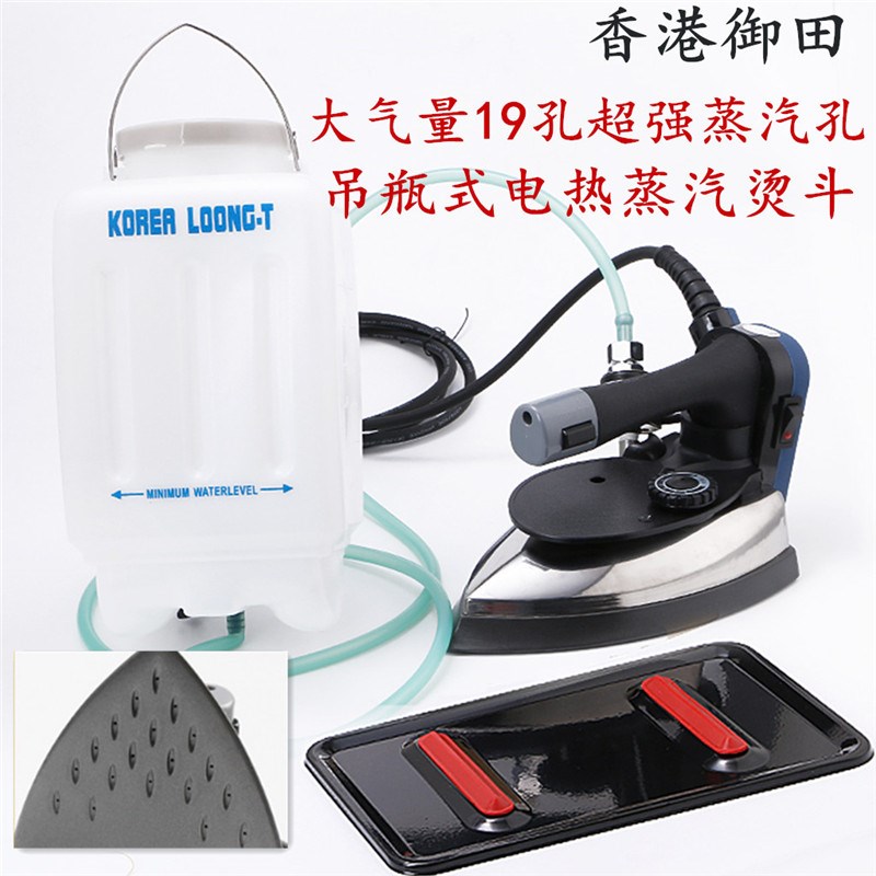 香港御田吊瓶烫斗YT-300L熨斗吊瓶式电热蒸汽烫斗服装工业用包邮