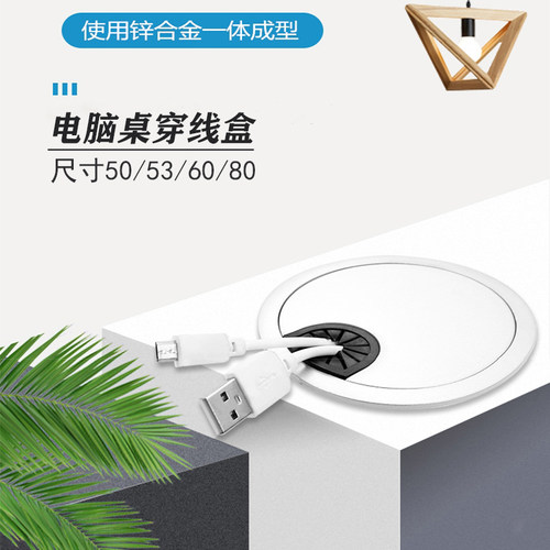 电脑桌线孔盖办公桌穿线盒圆形洞装饰盖圈锌合金穿线盒桌面出线孔
