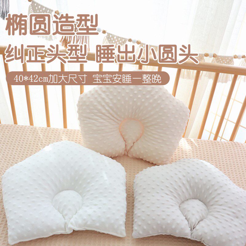 定型枕头婴儿0到6个月初生宝宝头型呵护枕头秋冬季豆绒款新生儿枕