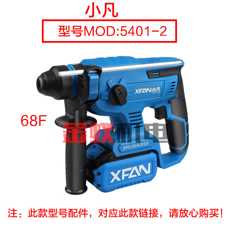 小凡无刷充电角磨机锂电池68F 无刷电扳 锂电锤4000毫安原厂配件