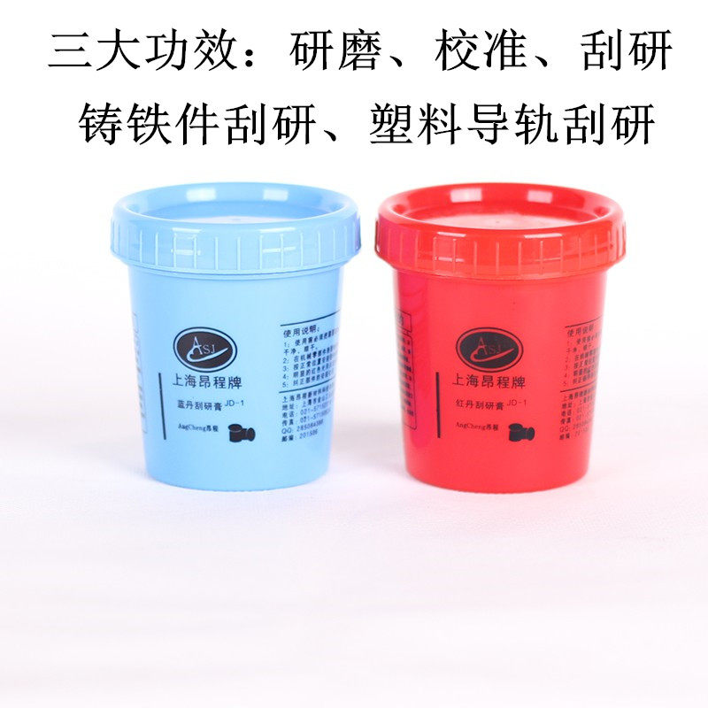 红丹蓝丹膏铲刮研磨红丹粉刮削复接触机床软带轴瓦显示剂模具研合