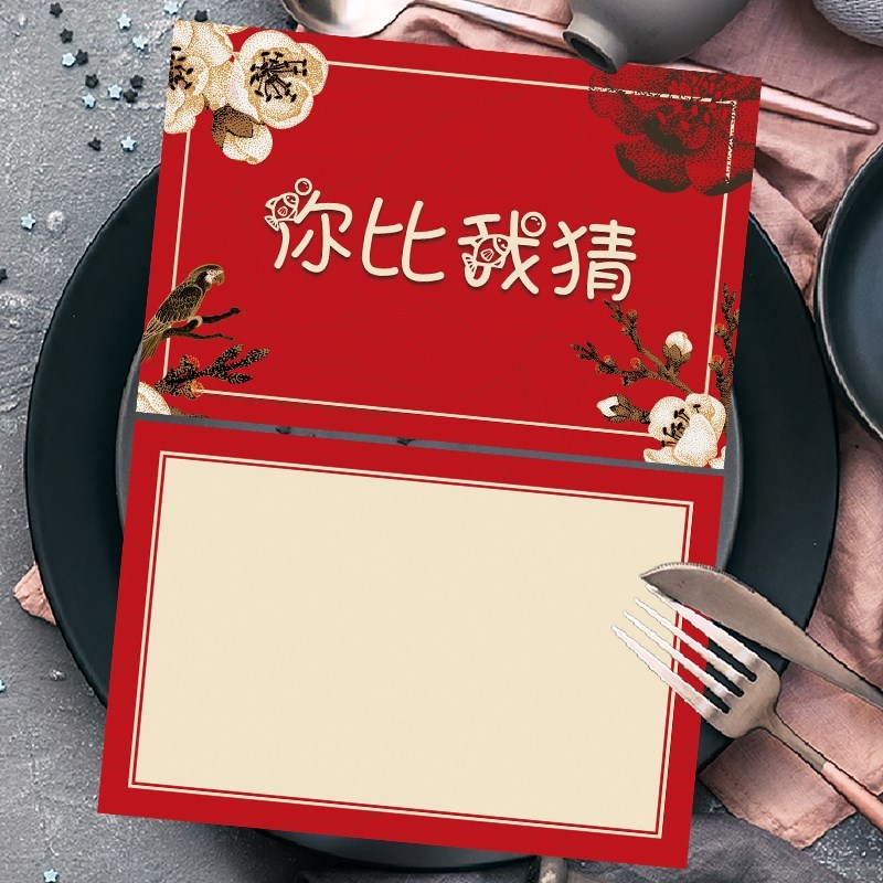 结婚接亲小游戏道具你画你比划我猜题卡词牌创意用品大全堵门婚礼