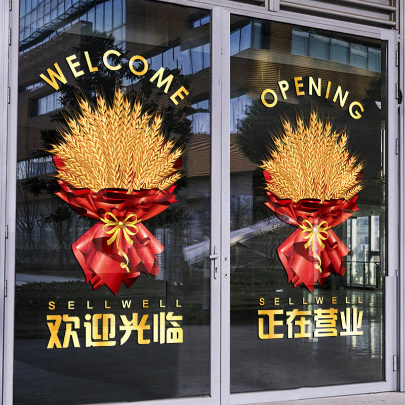 大麦欢迎光临门贴服装珠宝店开业大吉装饰用品玻璃贴纸静电贴窗贴,家居饰品,门贴,淘宝优惠券,粉丝福利购,淘宝优惠卷