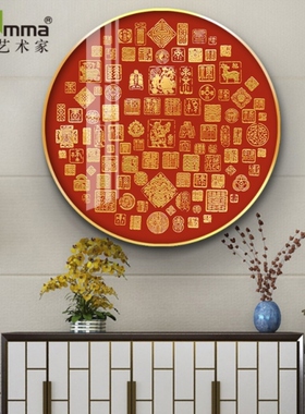 网红百福图福字壁画书房玄关装饰画新中式圆形喜庆茶室客厅百喜图