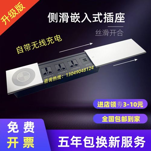 岛台桌面嵌入式隐藏滑盖式多媒体插座吧台插座面板侧滑USB充电