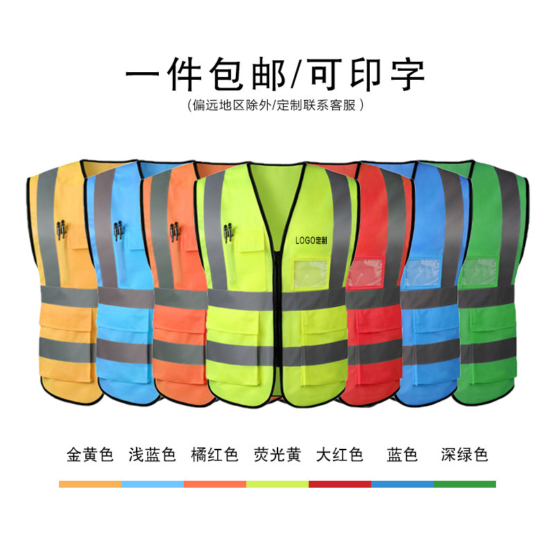 反光背心安全服骑行施工反光衣交通环卫工作服美团荧光黄马甲印字