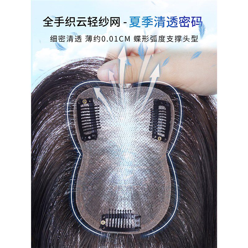 假发女片头顶真发遮白发轻薄无痕补头顶蓬松高颅顶自然刘海假发片