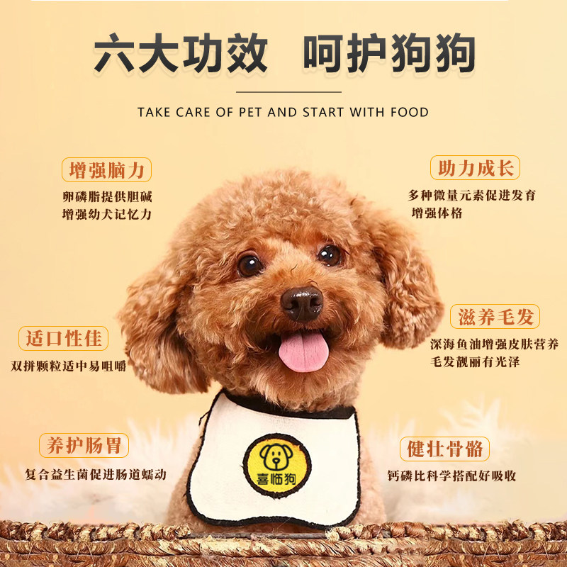 喜临狗蛋黄双拼狗食萨摩耶德牧金毛成犬幼犬通用犬狗食美毛40斤装