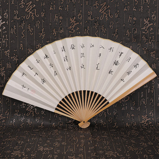 9寸9.5寸男士 中国风古风文玩玉竹日用礼品白纸扇子 手绘书法折扇