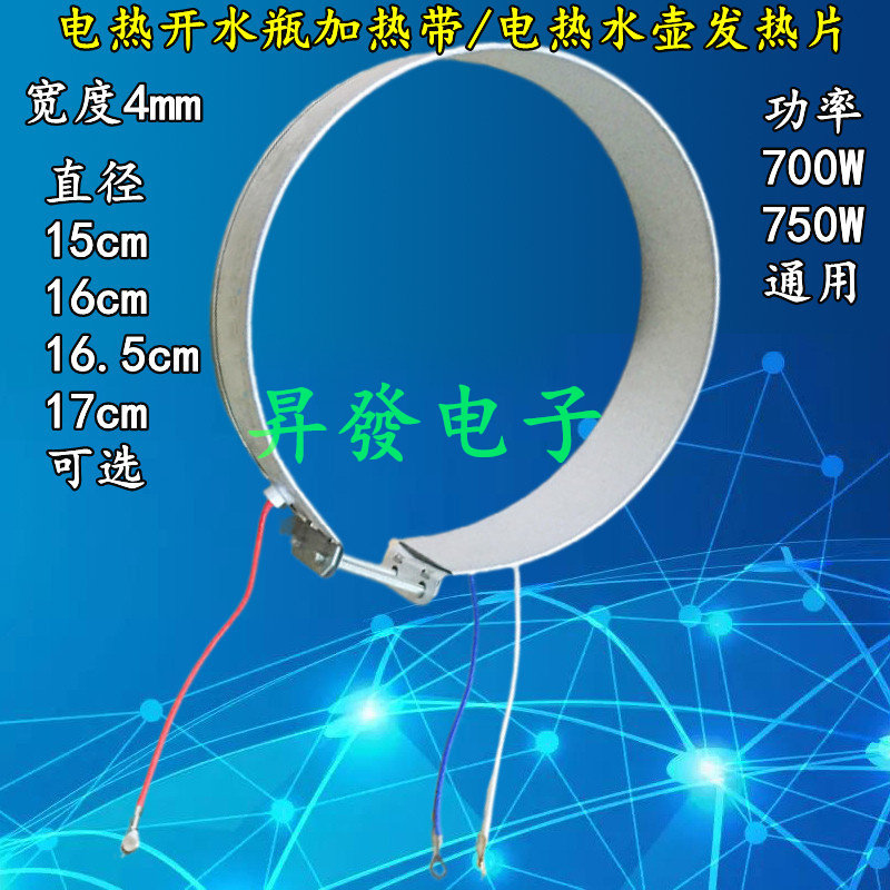 电热水壶发热圈配件紫砂煲汤锅加热丝保温带750W电热开水瓶发热片,厨房电器,电热水壶/保健养生壶配件,淘宝优惠券,粉丝福利购,淘宝优惠卷