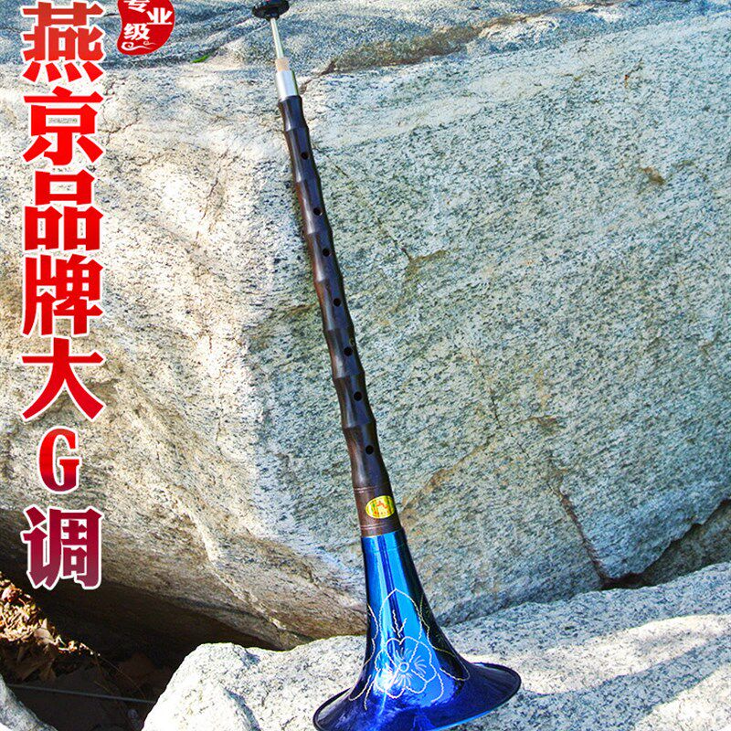 大小把位大G调唢呐乐器全套黑檀乌木大号低音锁呐民族吹奏乐器