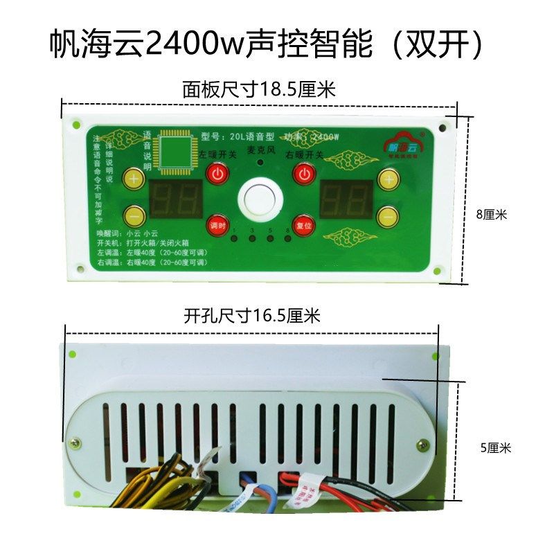 帆海云2400w声控电火桶火箱智能大功率烤火炉烤箱暖脚器调温开关