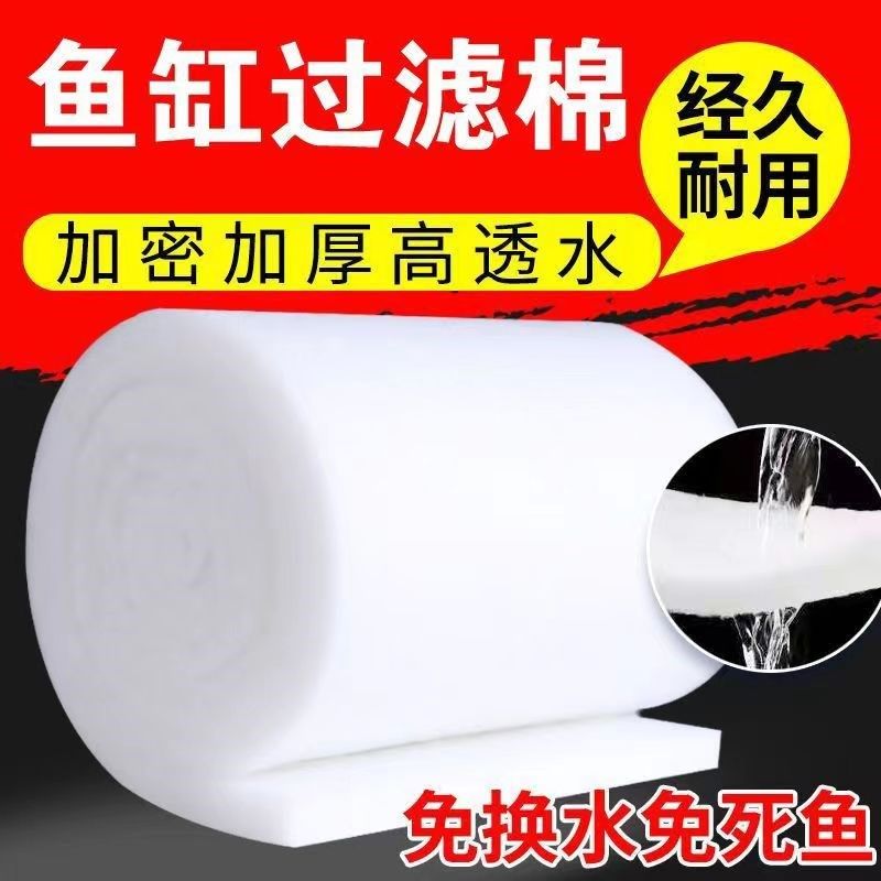 鱼缸过滤棉净化鱼缸过滤材料高密度白海绵水族箱过滤器超级净水棉,宠物/宠物食品及用品,过滤材料,淘宝优惠券,粉丝福利购,淘宝优惠卷
